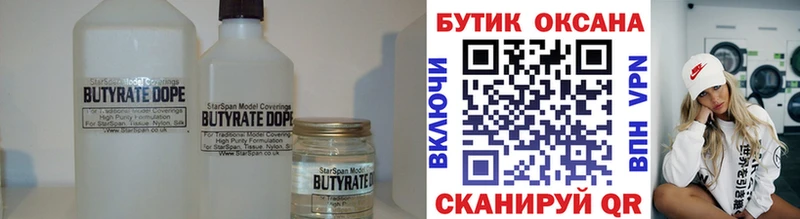 Купить закладки  Елизово  Бутират бутик 